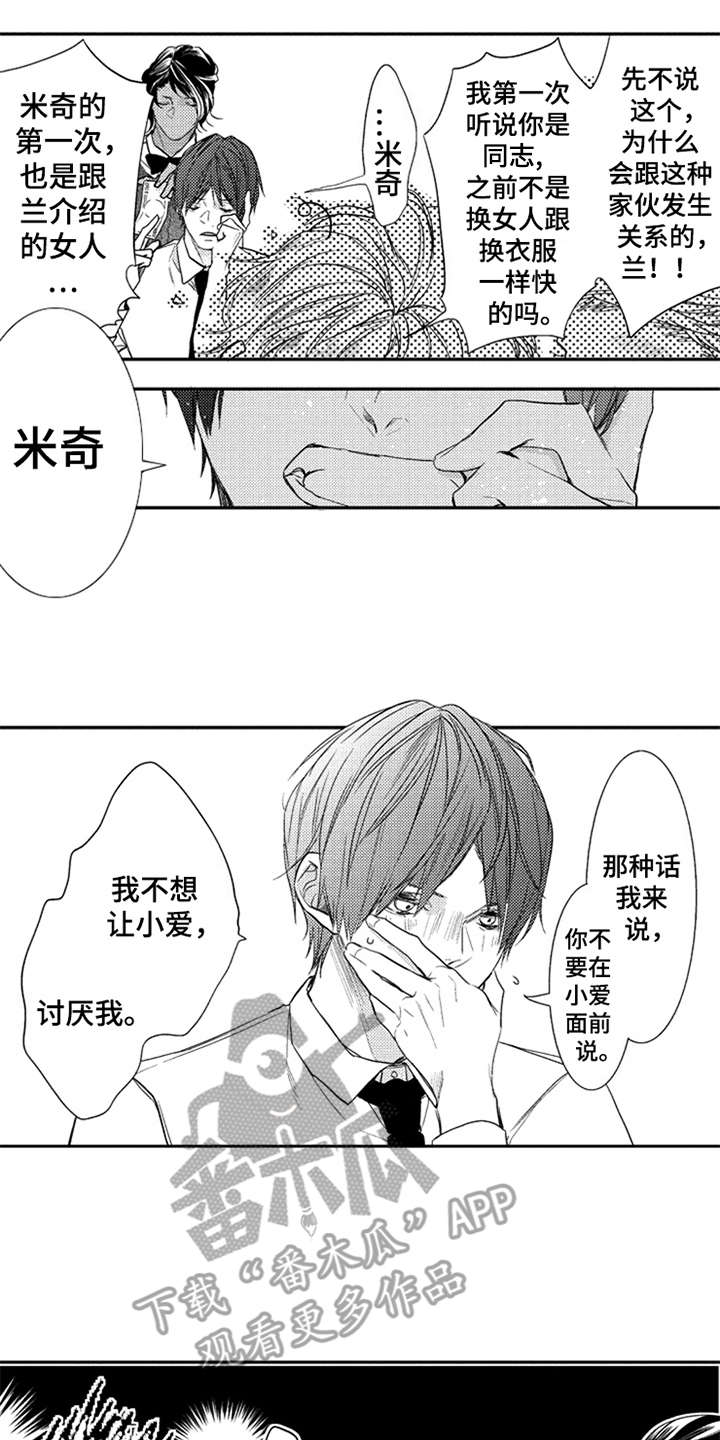 第5章：大打出手14