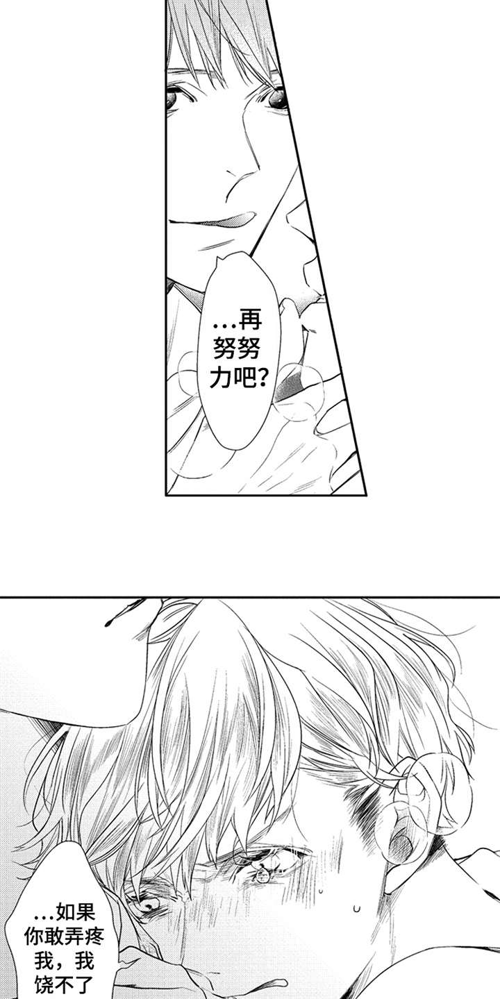 第15章：妥协16