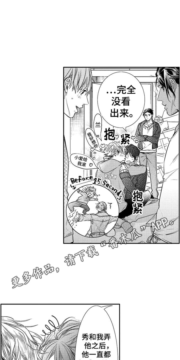 第18章：亲近7