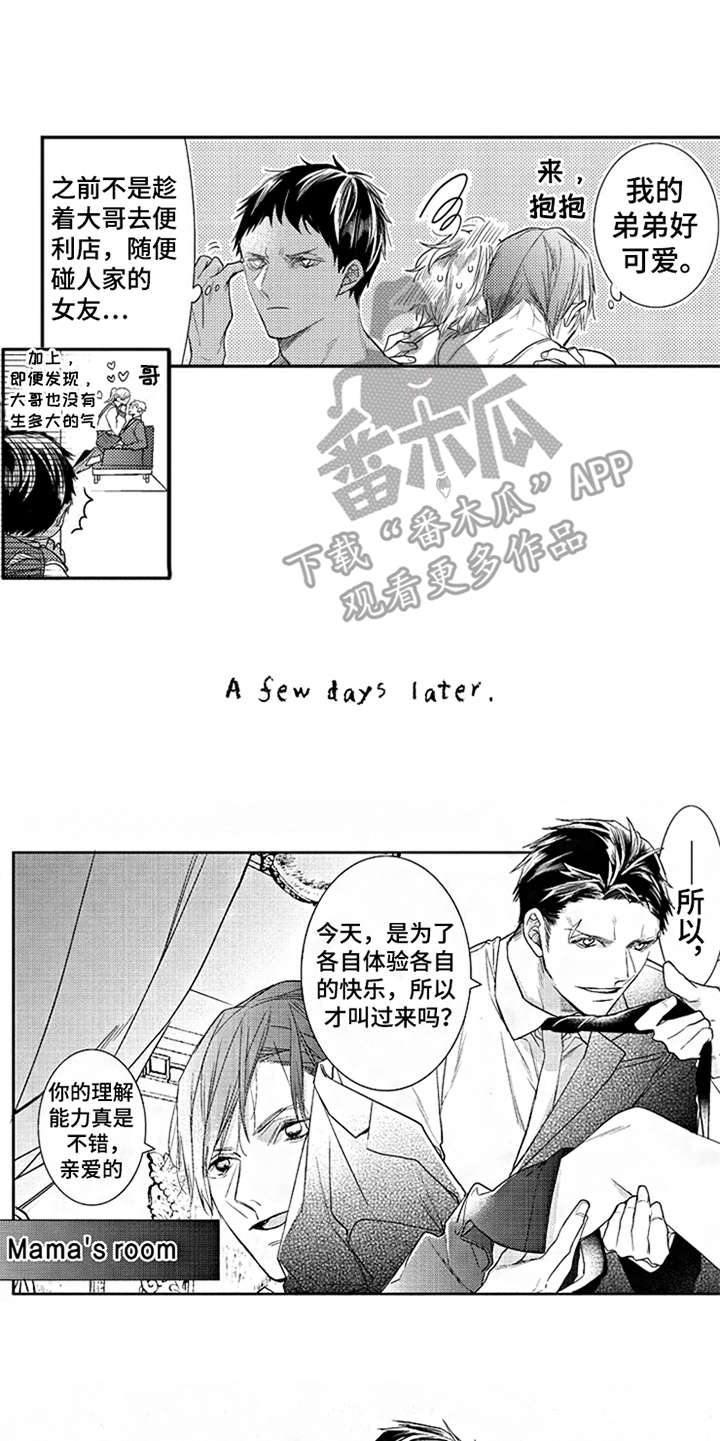 第26章：优哉游哉11