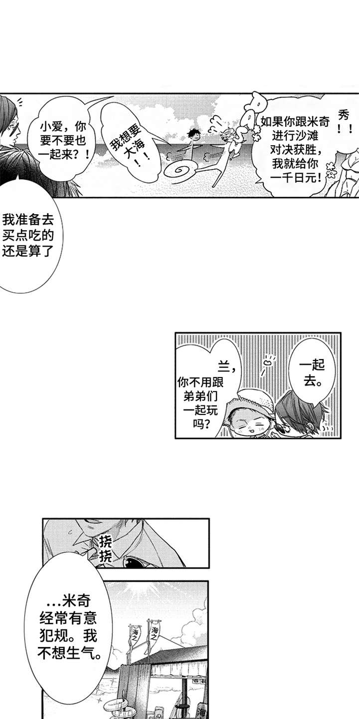 第7章：隐瞒内心11