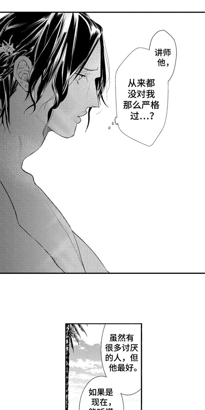 第21章：消息11