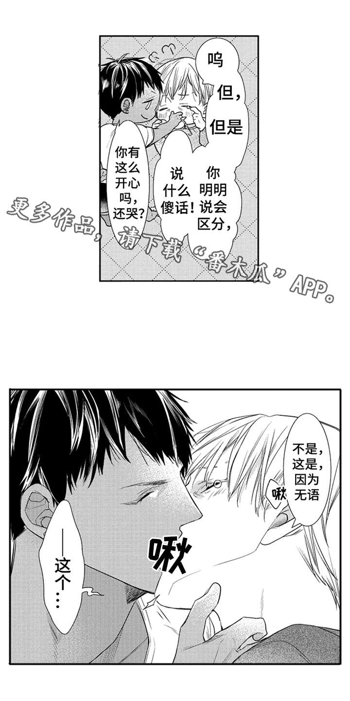 第25章：在笑4