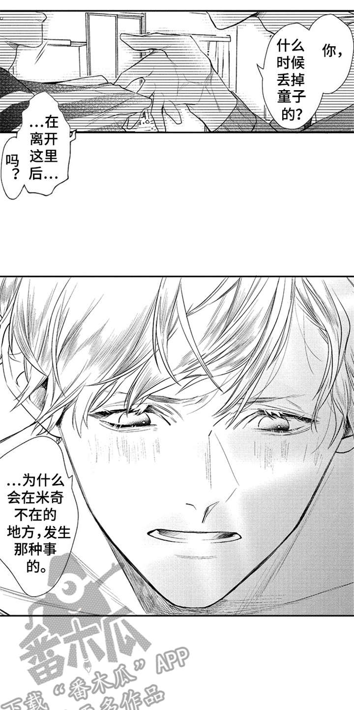 第15章：妥协4