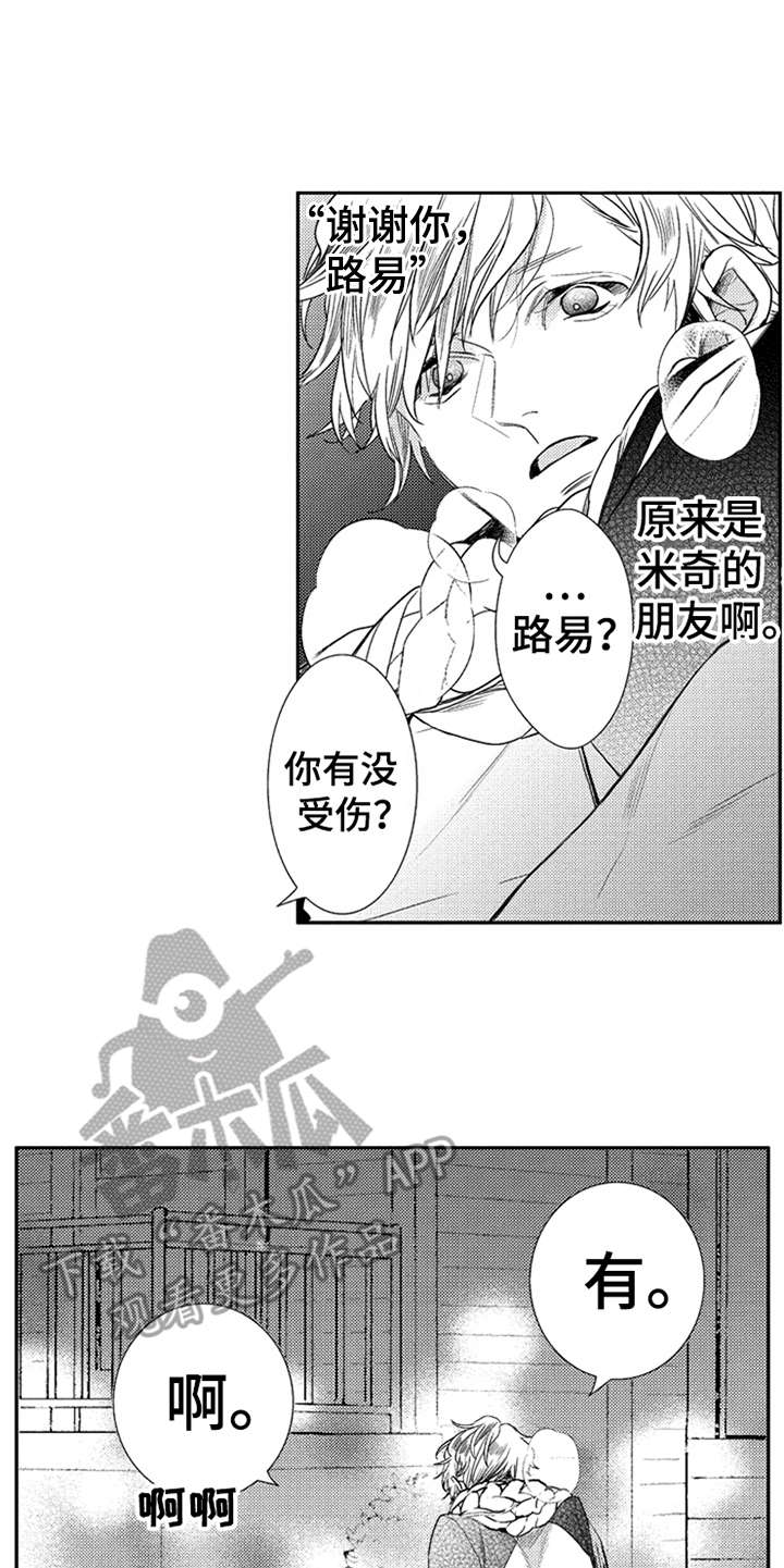 第11章：挚友15