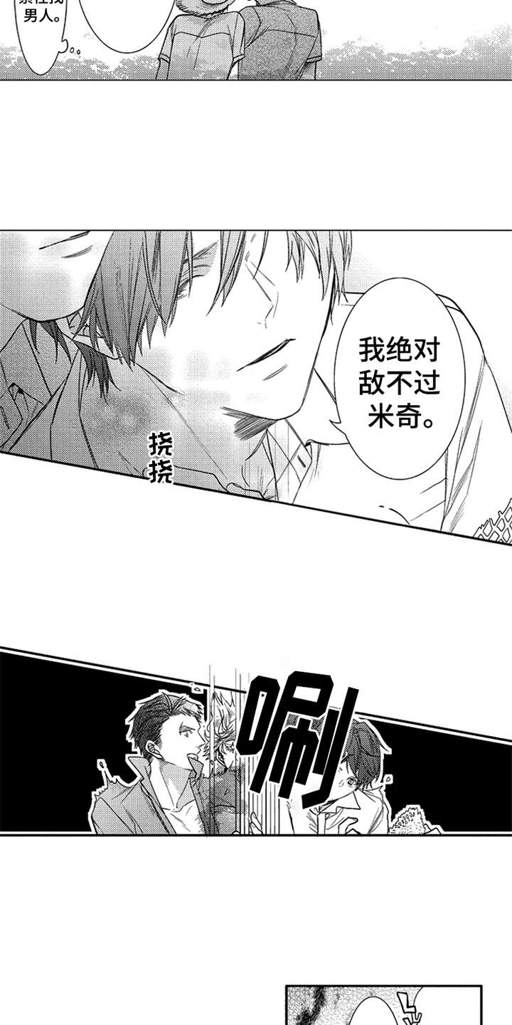 第7章：隐瞒内心13