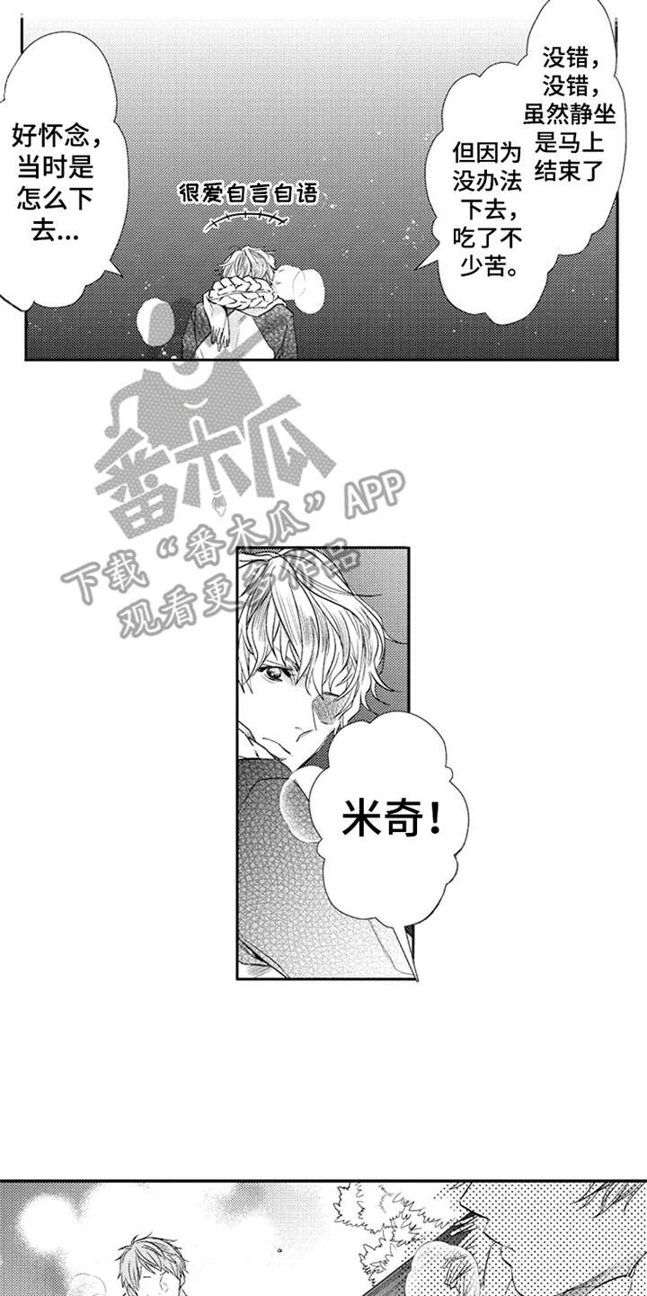 第11章：挚友9