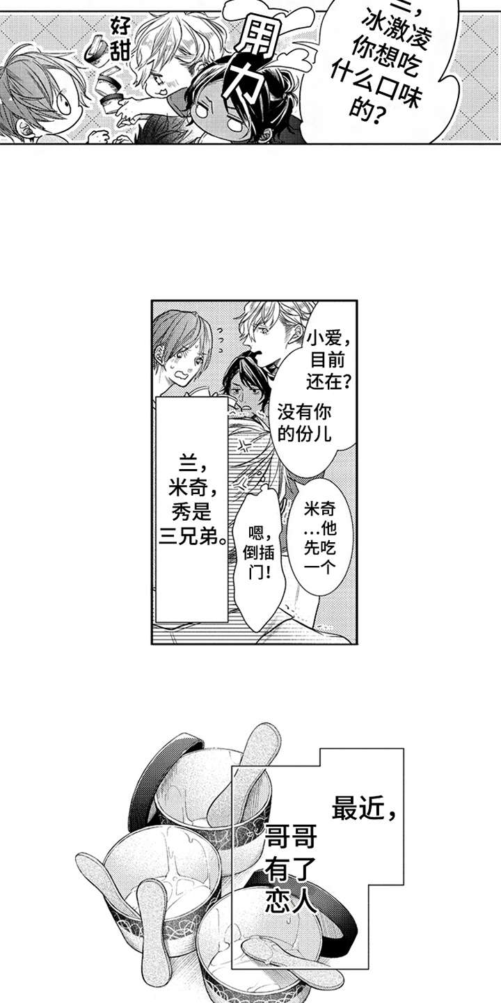第9章：撒娇10