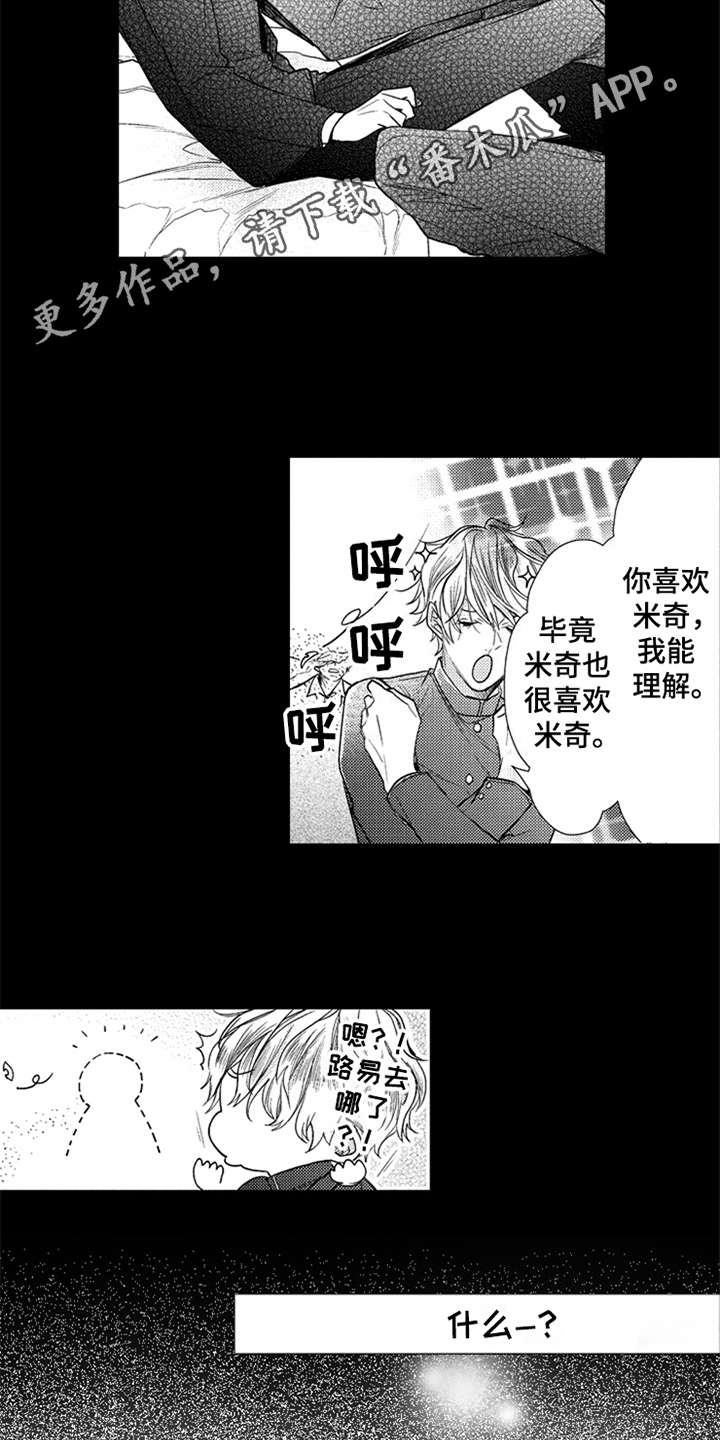第14章：表明心意6