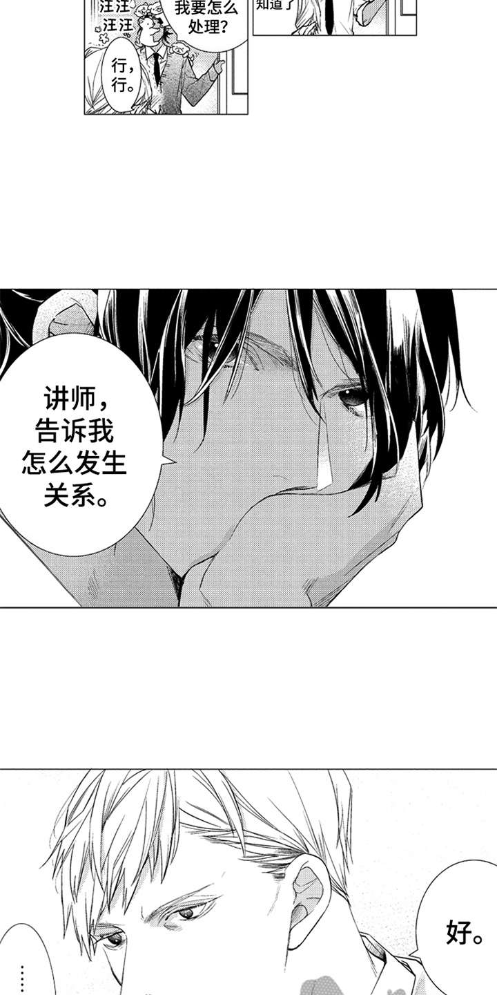 第23章：代沟3