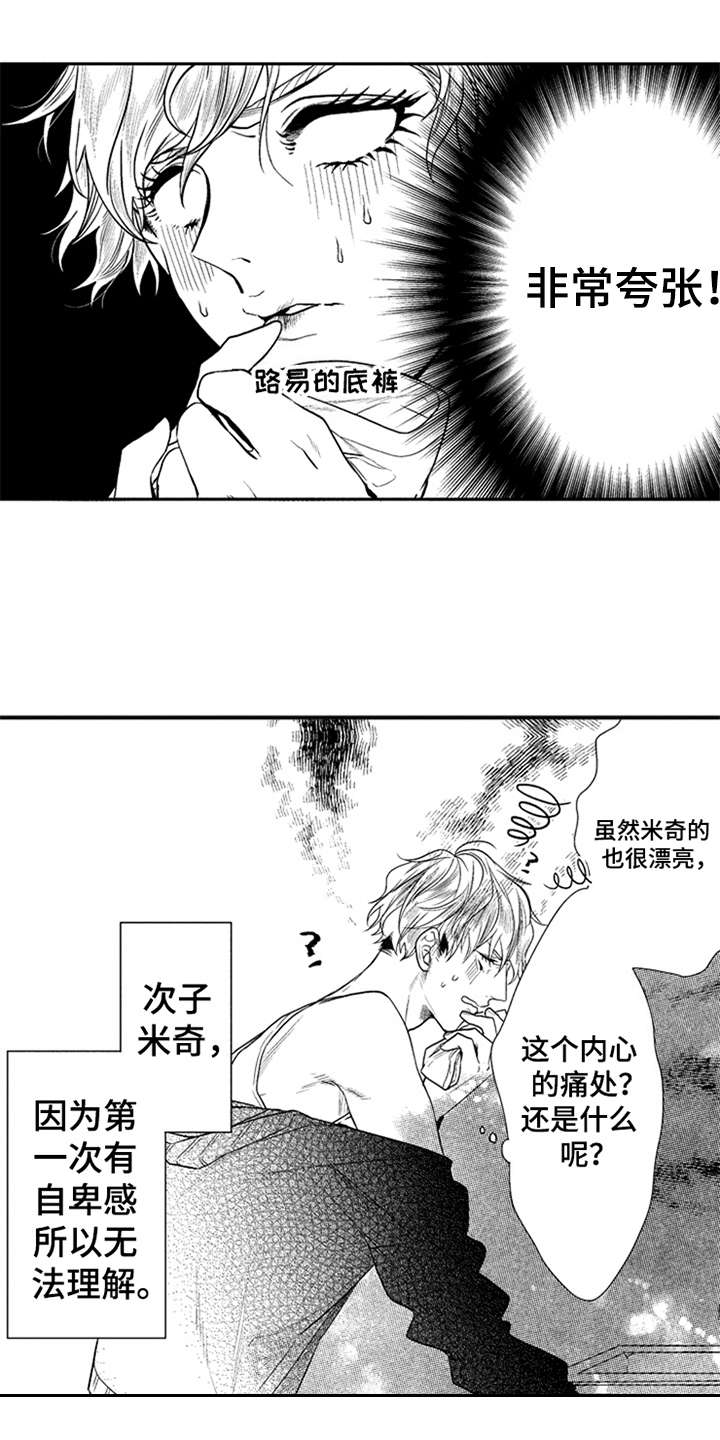 第15章：妥协8