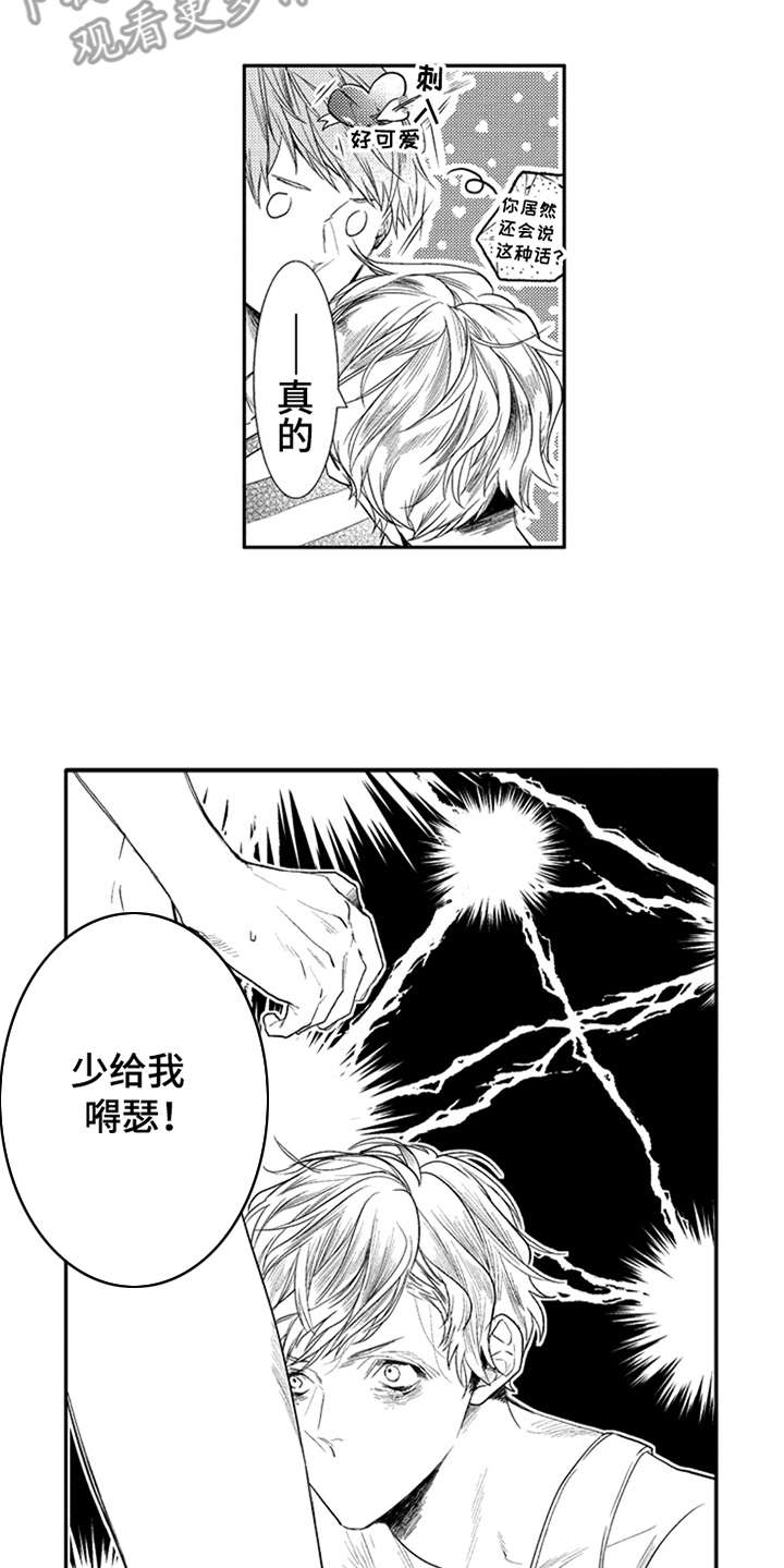 第15章：妥协5