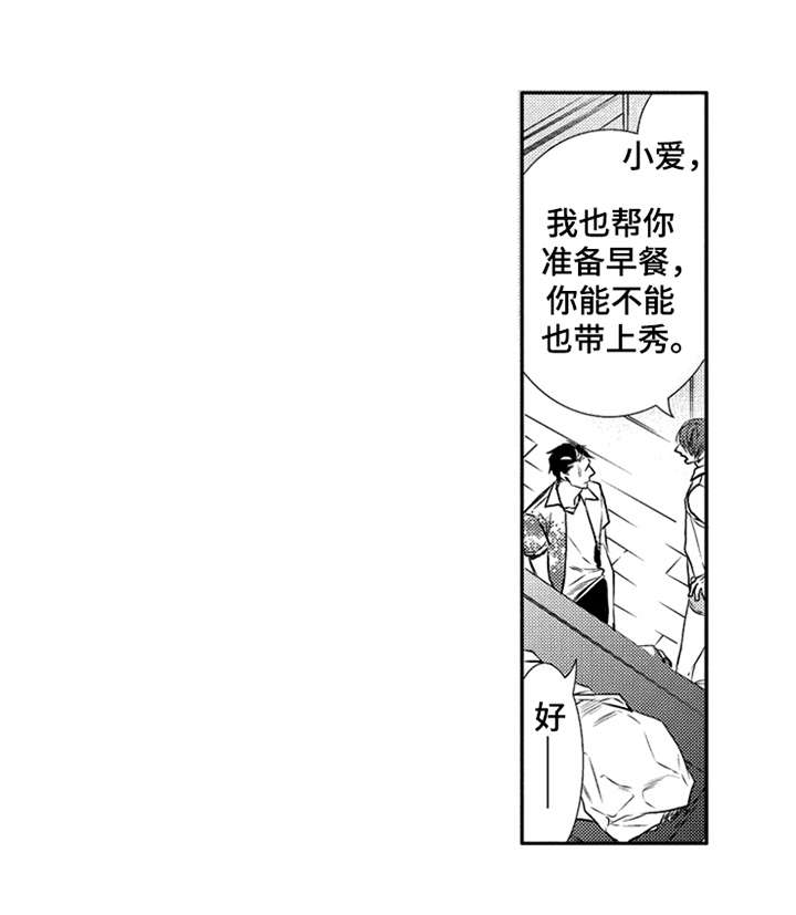 第1章：三兄弟7