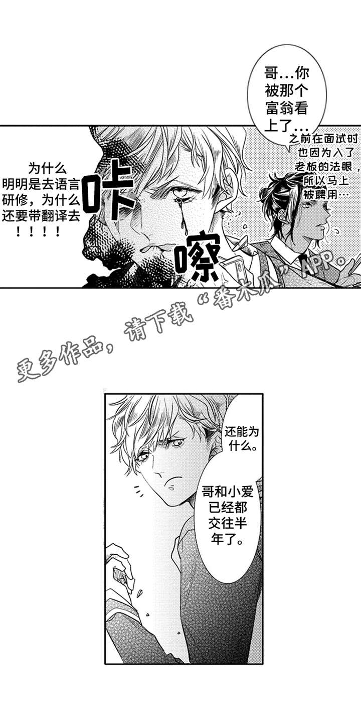 第10章：诸事不顺8
