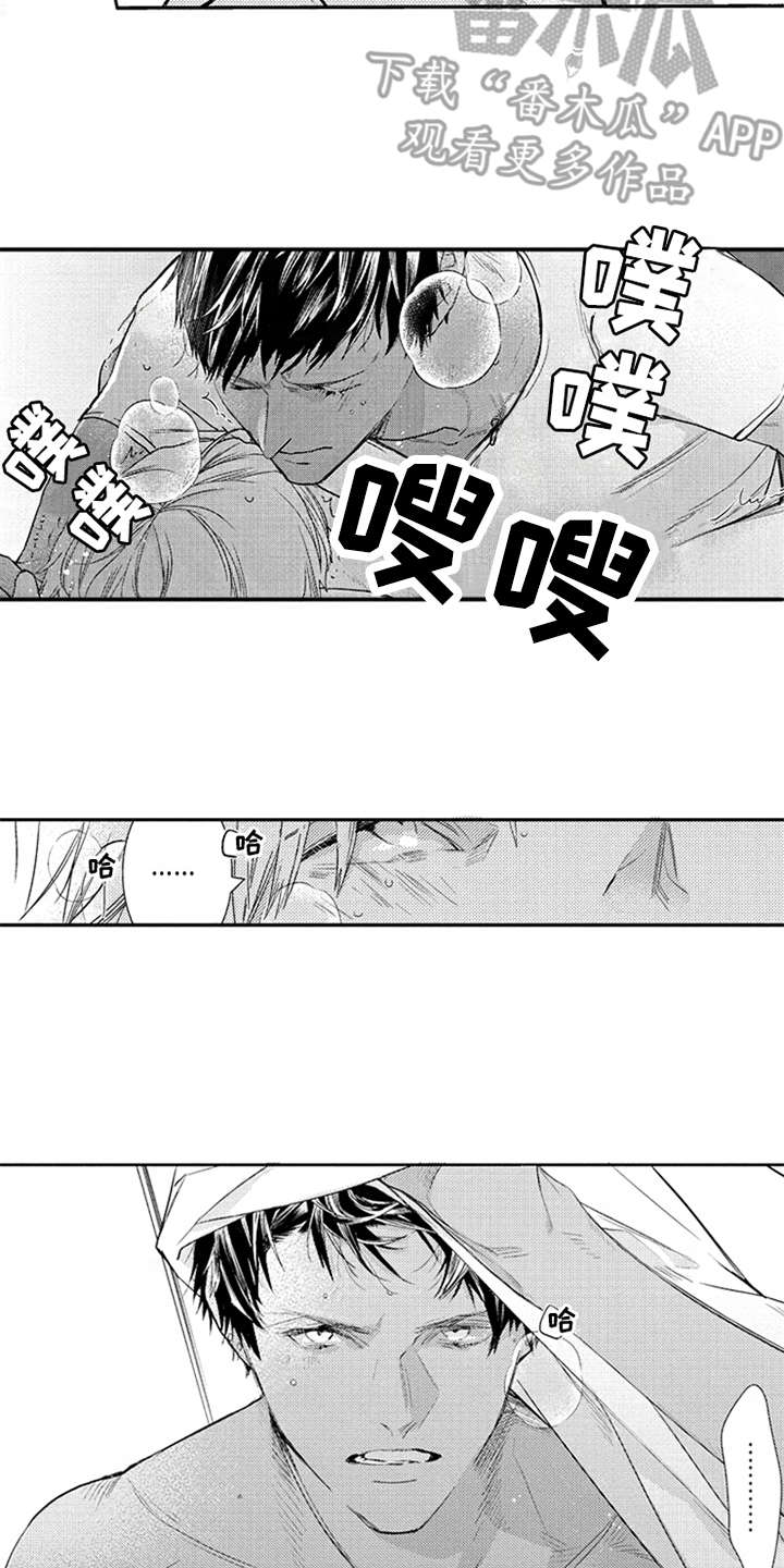 第25章：在笑10