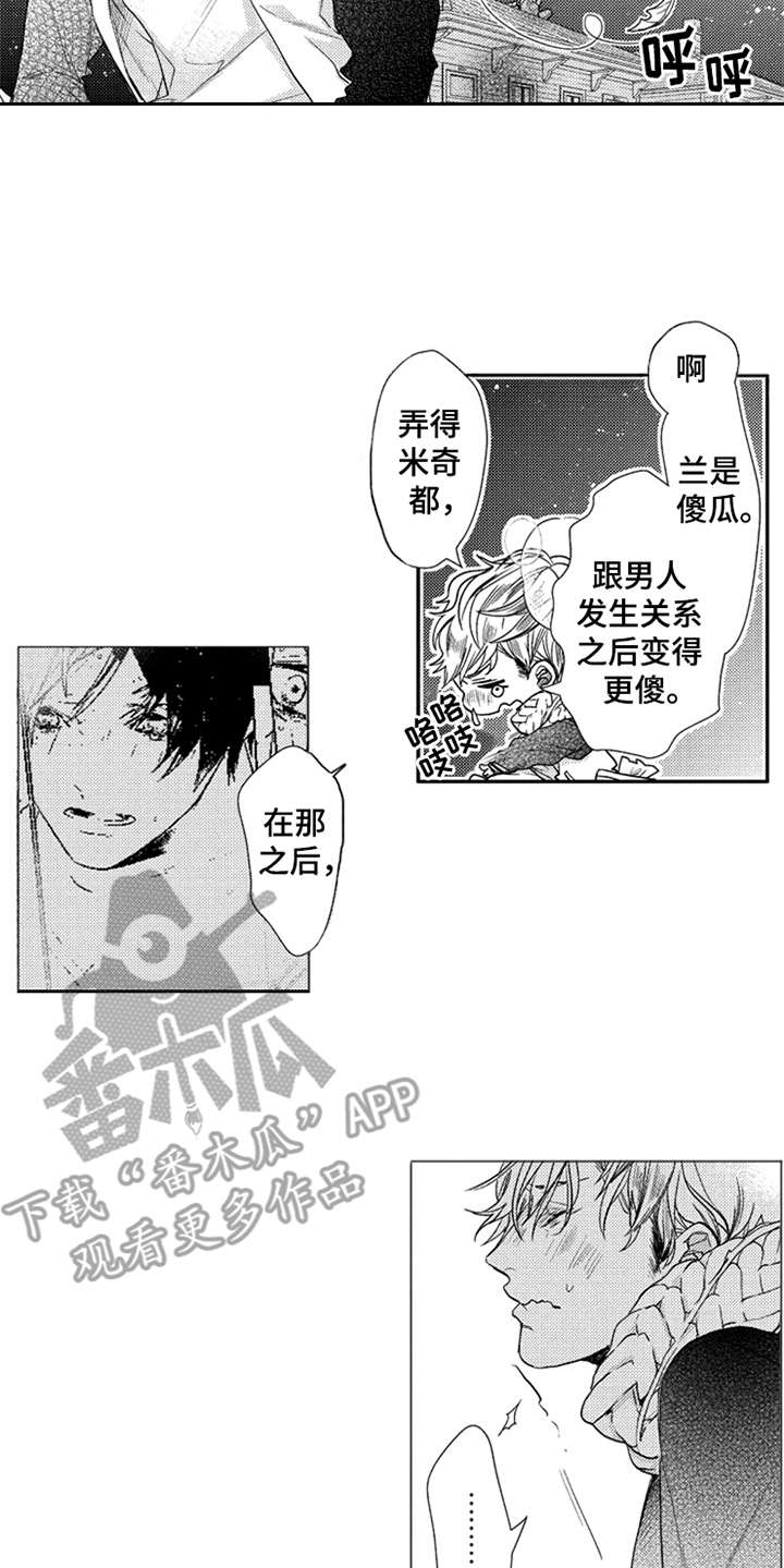 第11章：挚友5