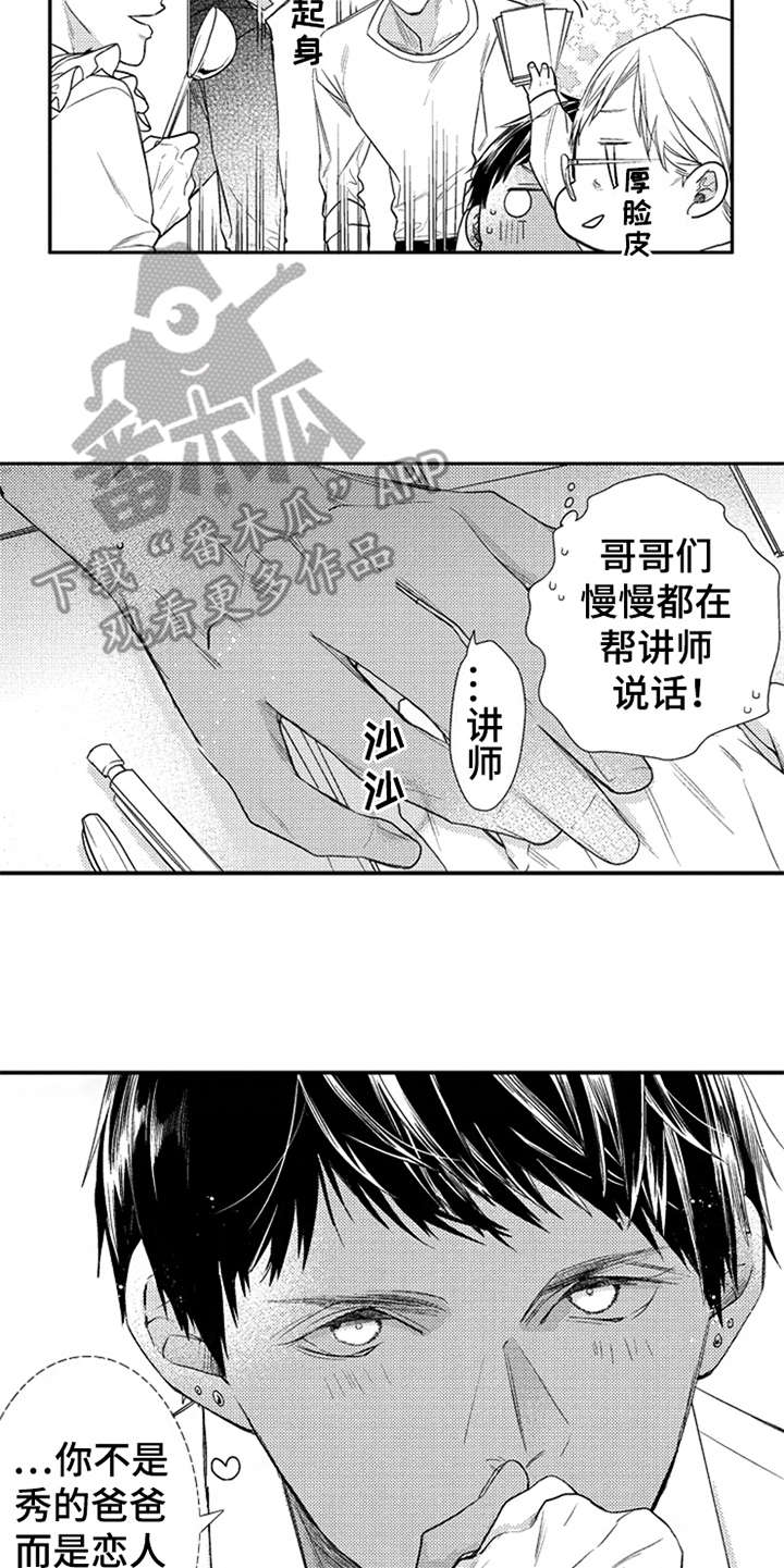 第26章：优哉游哉4