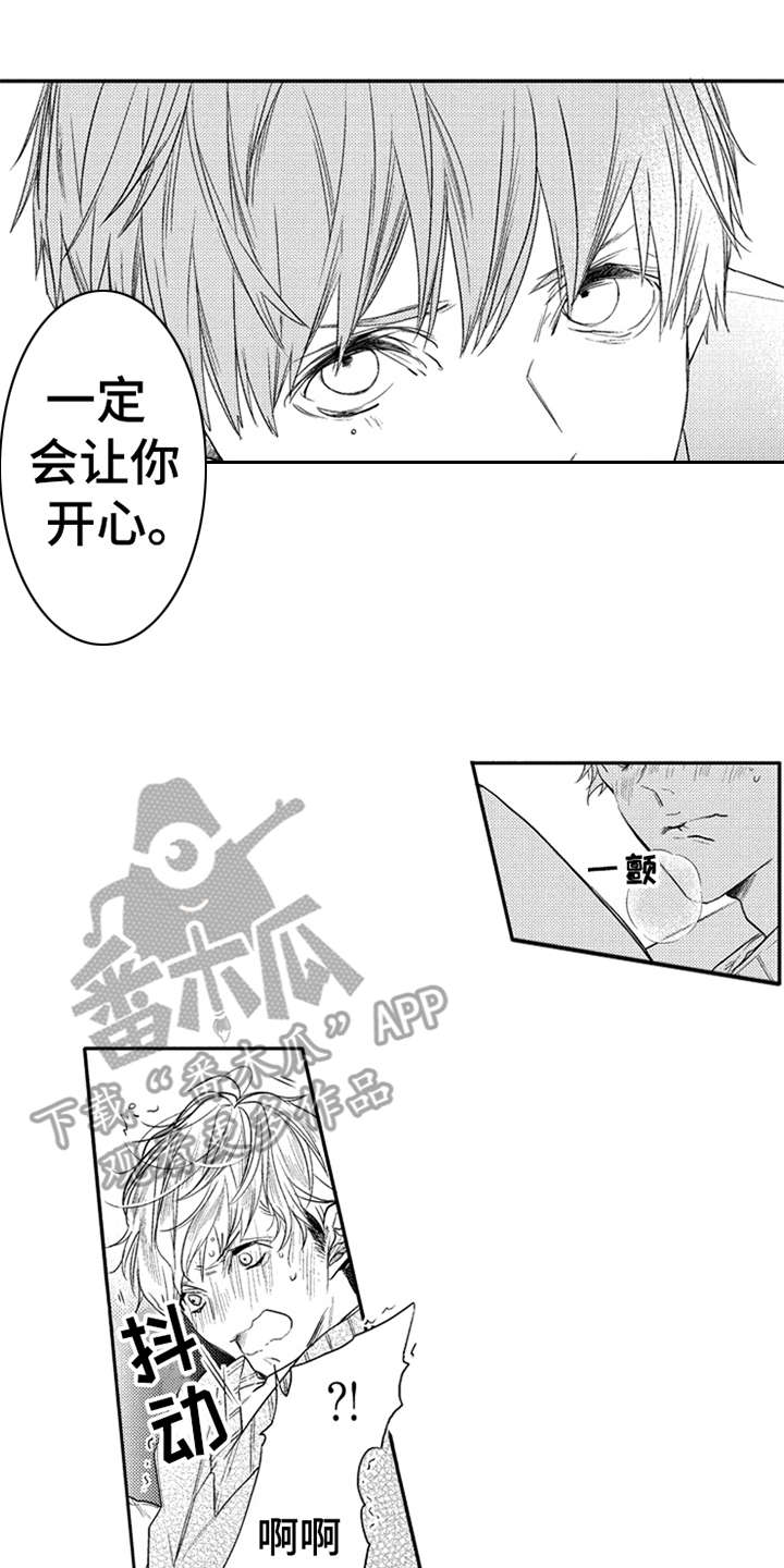 第16章：让你开心5