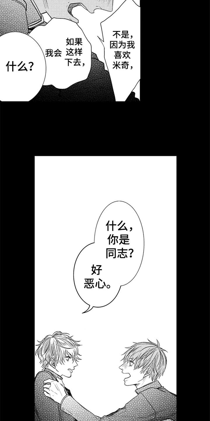 第14章：表明心意5