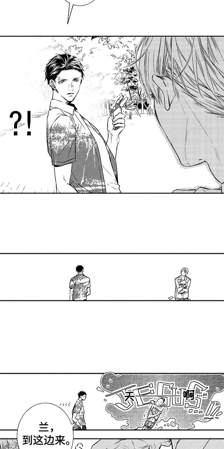 第2章：秘密11