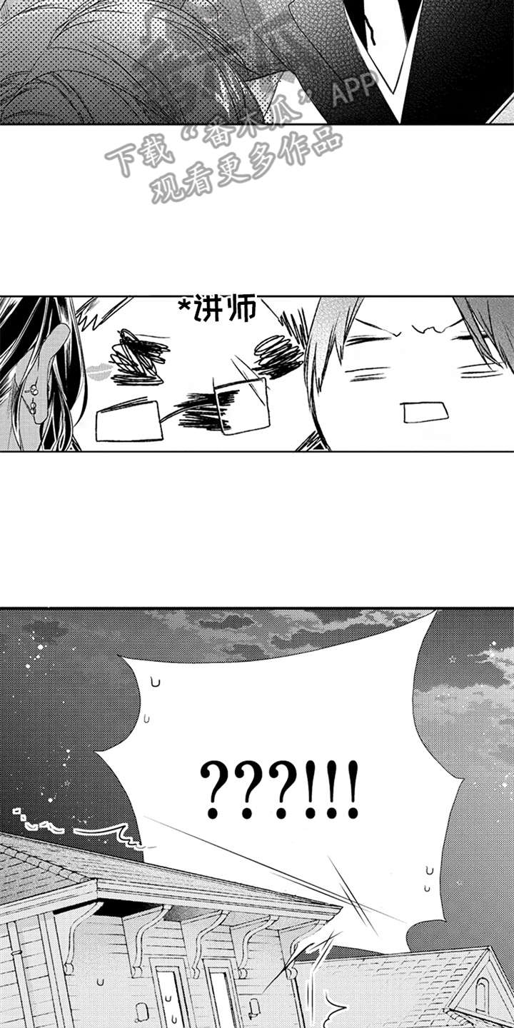 第22章：讲师10