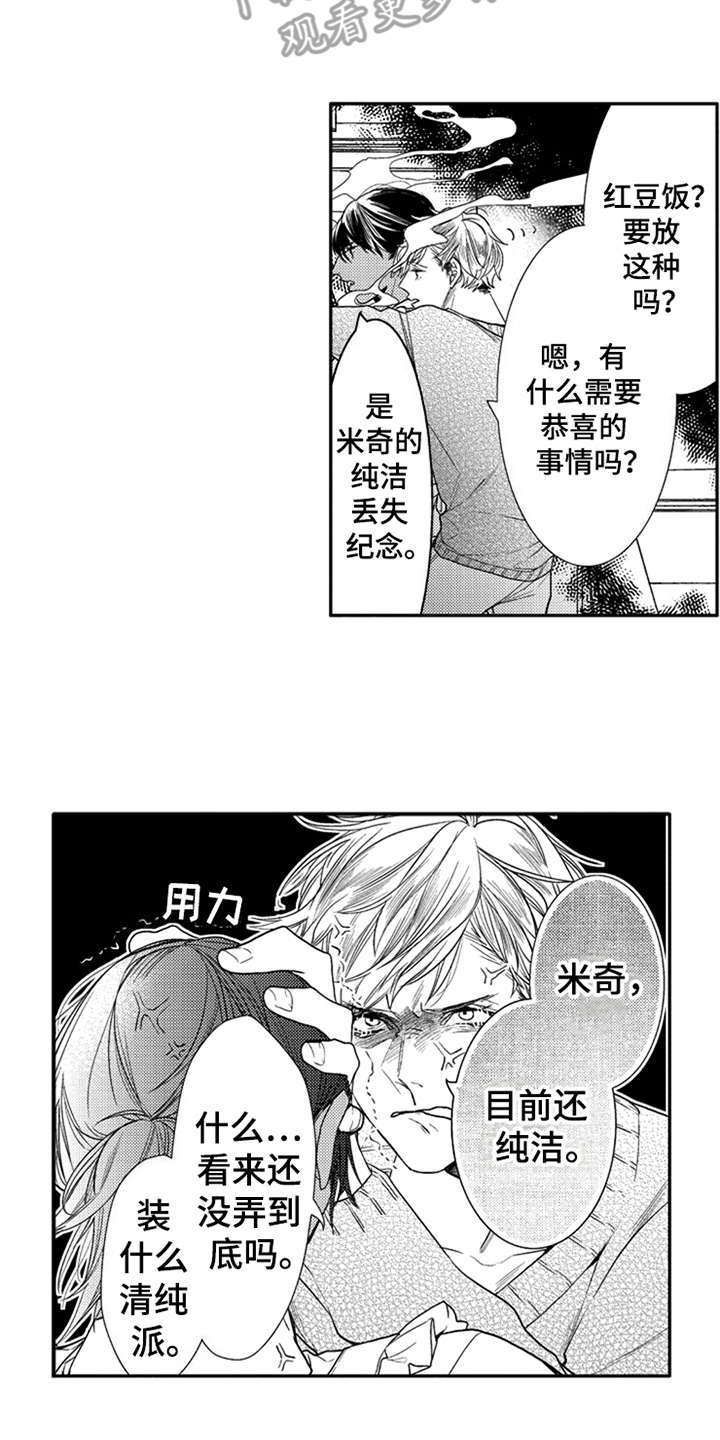 第16章：让你开心12