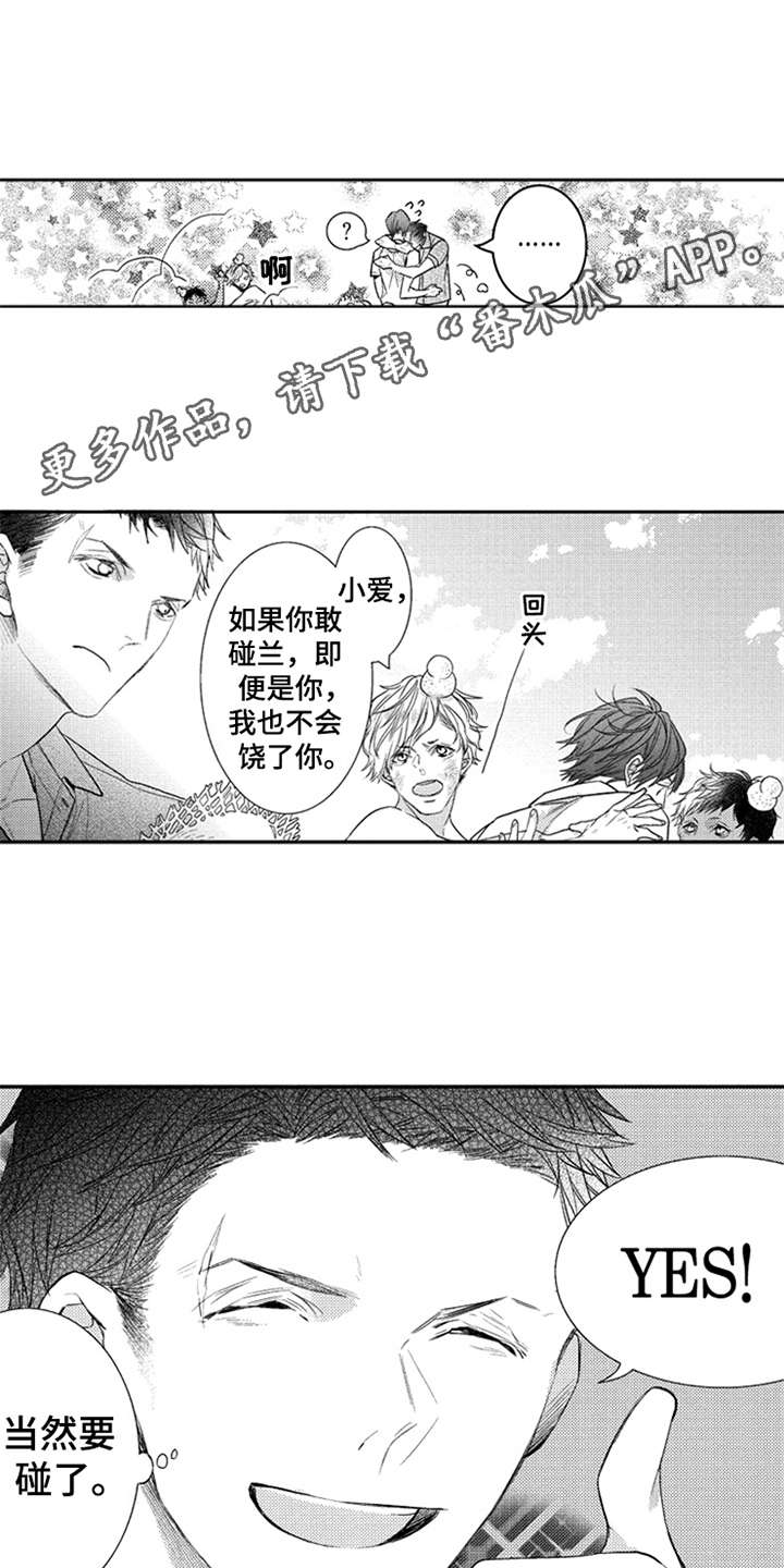 第8章：看清楚3