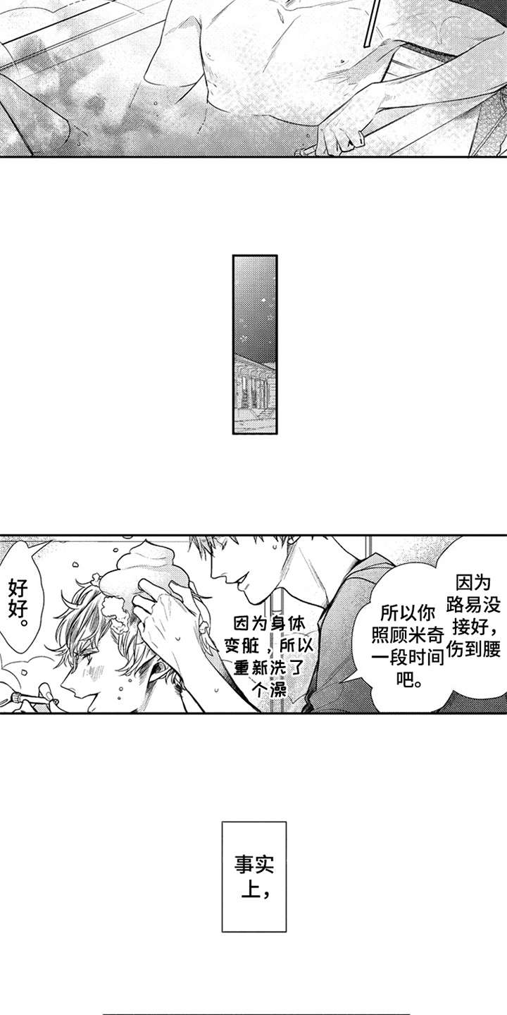 第11章：挚友17
