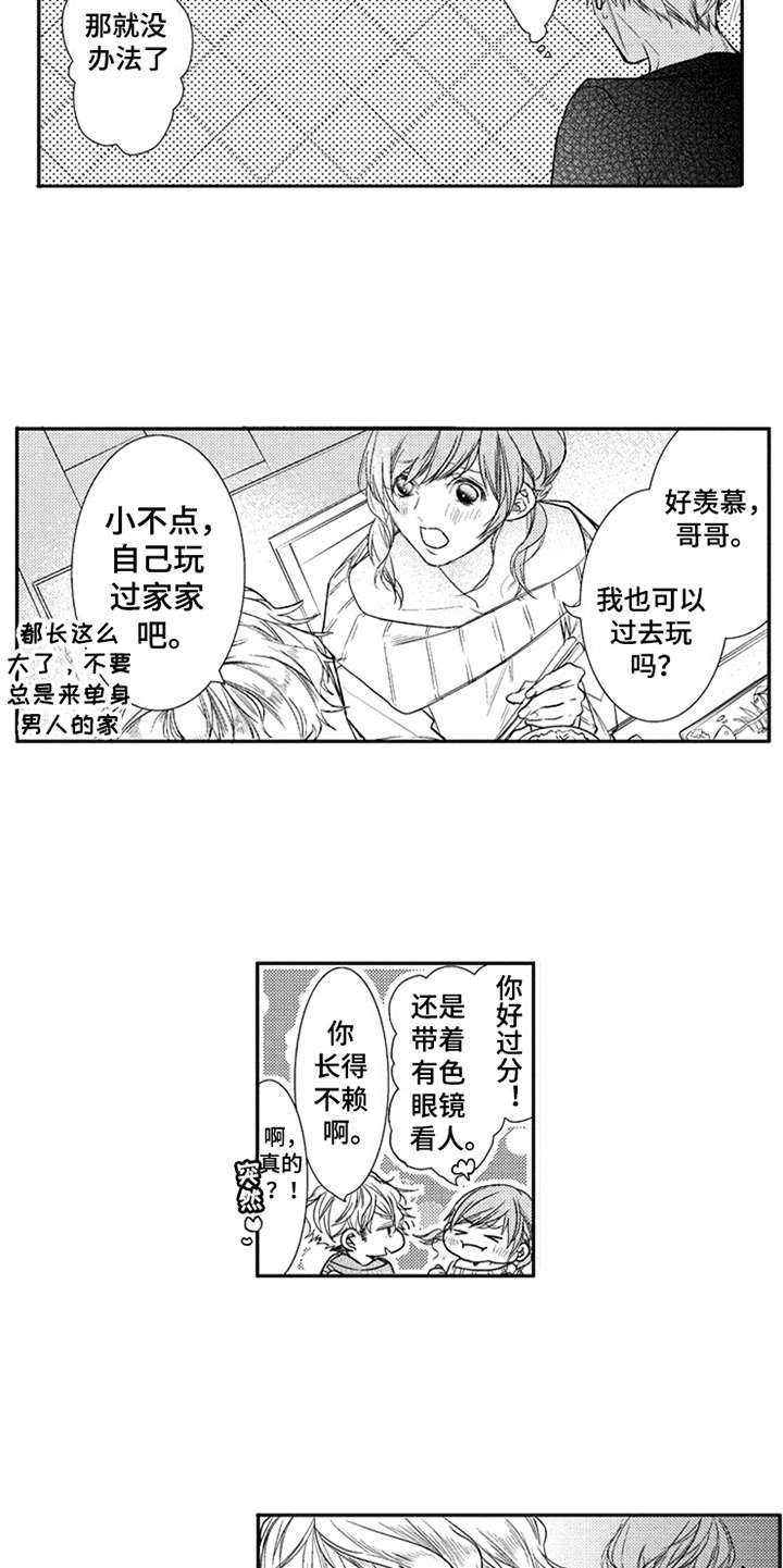 第12章：万幸4