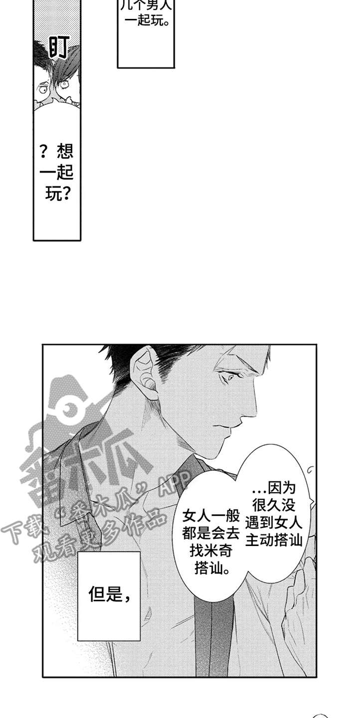 第8章：看清楚1