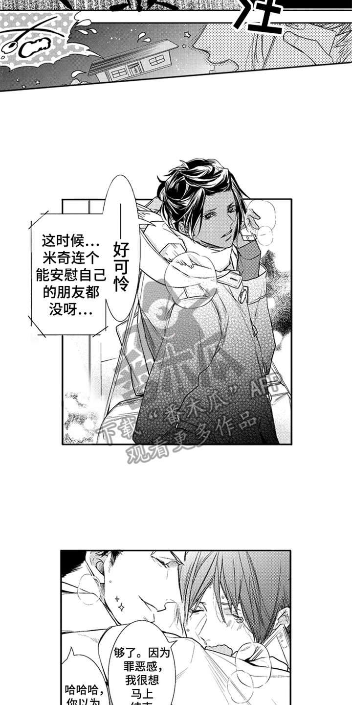 第10章：诸事不顺13