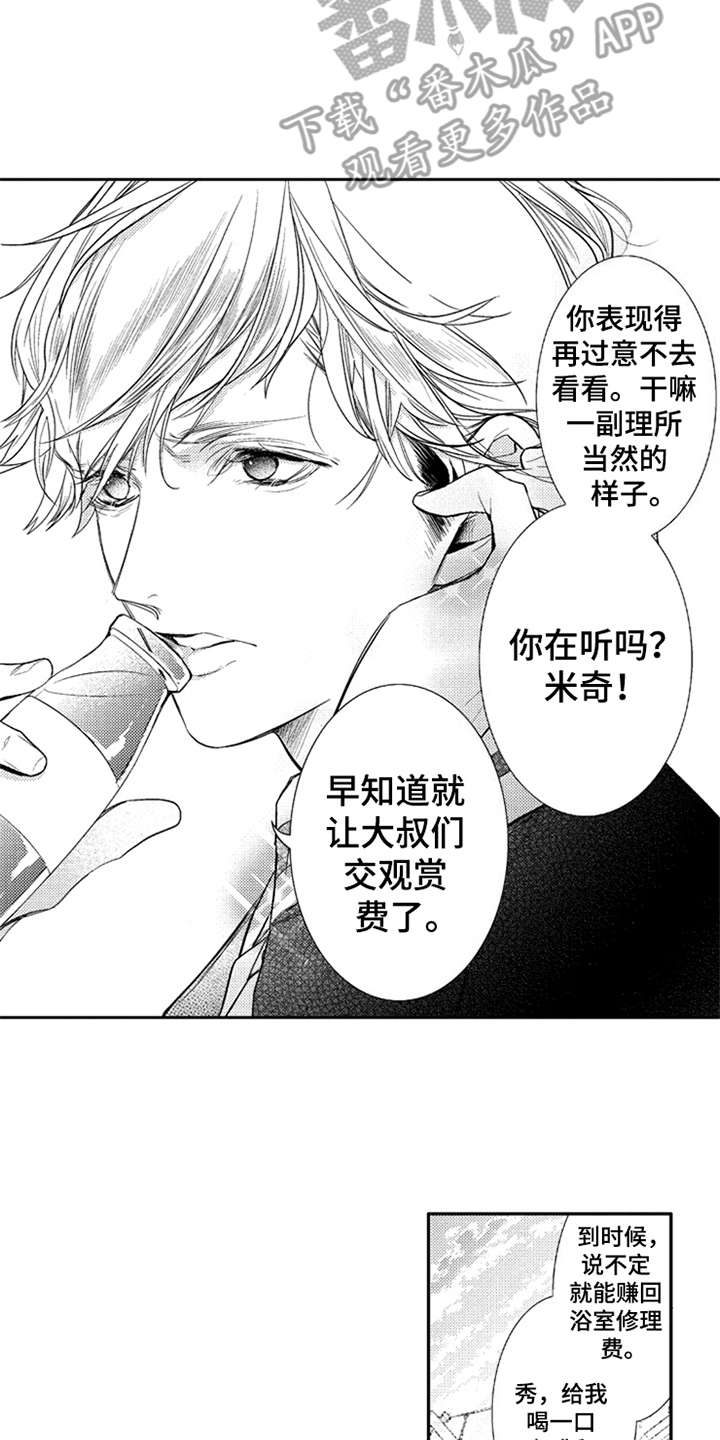 第9章：撒娇15