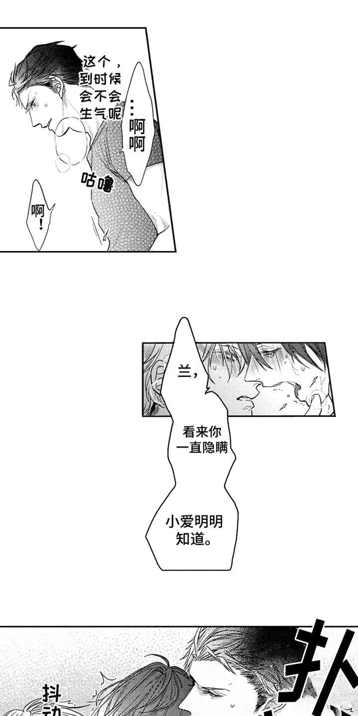 第9章：撒娇6