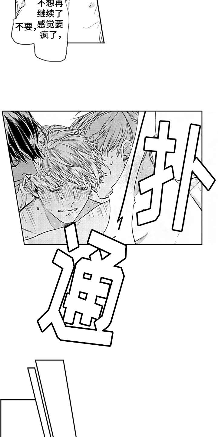 第18章：亲近5