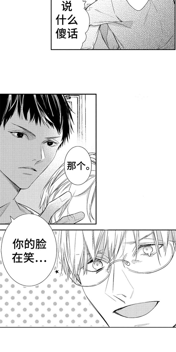 第25章：在笑3
