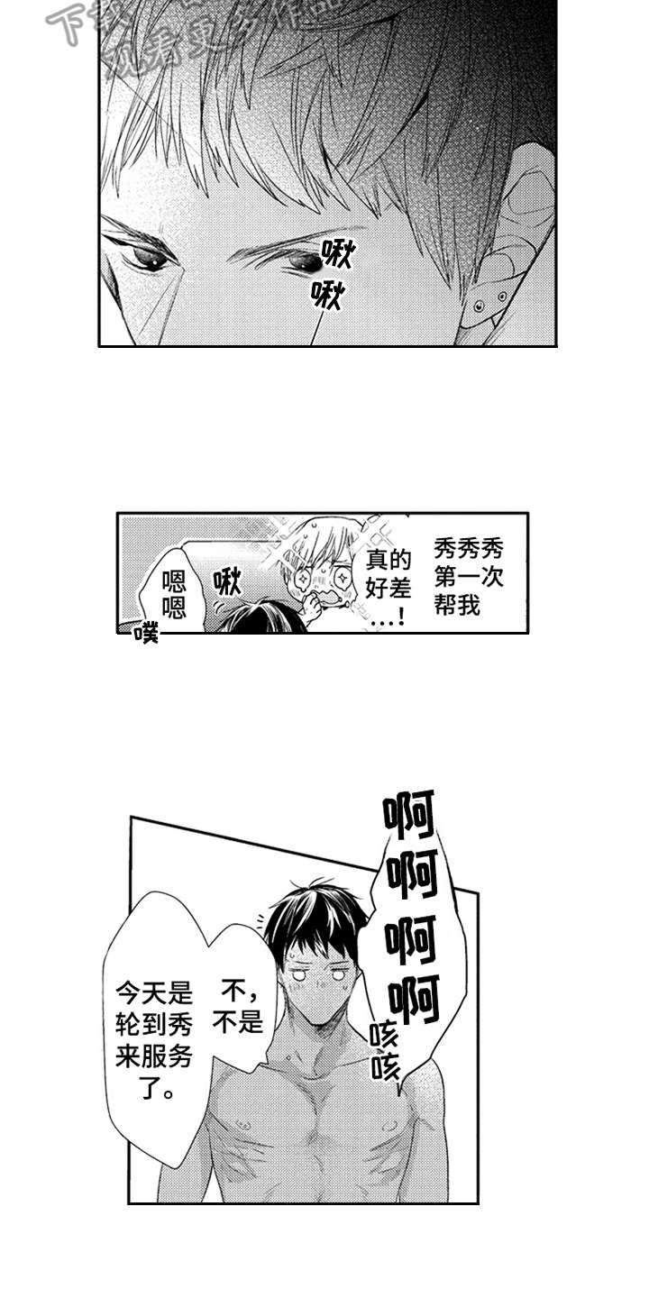第25章：在笑13