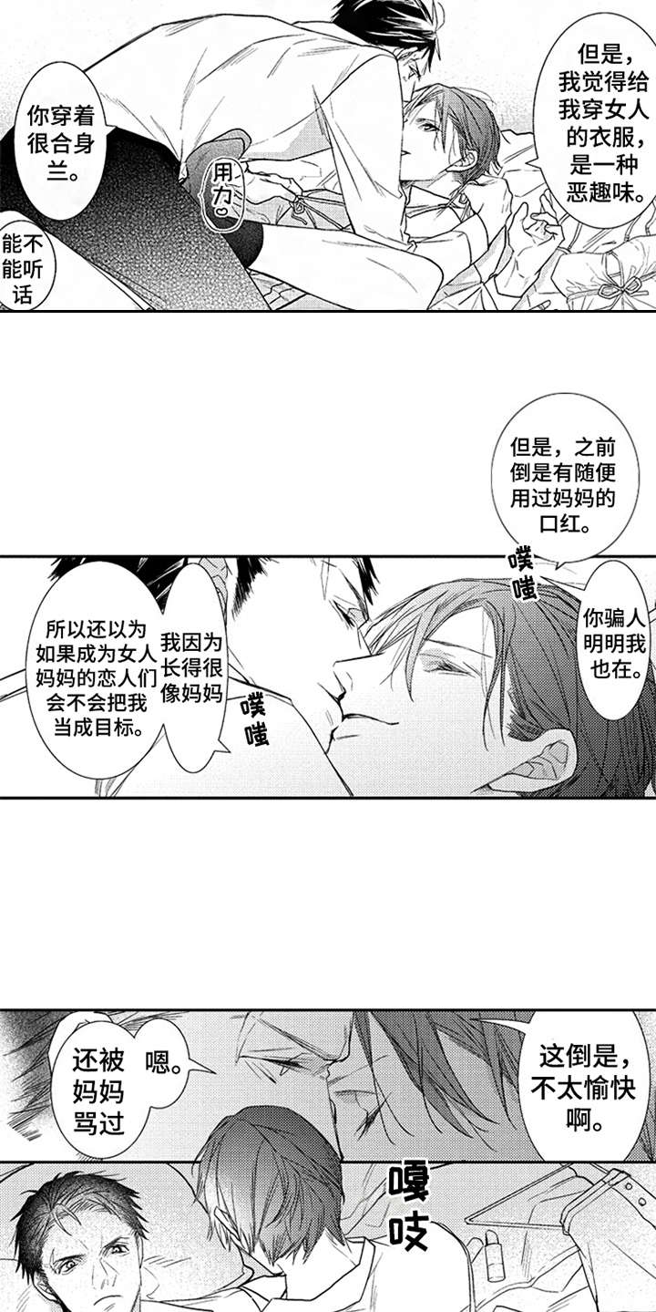 第26章：优哉游哉12