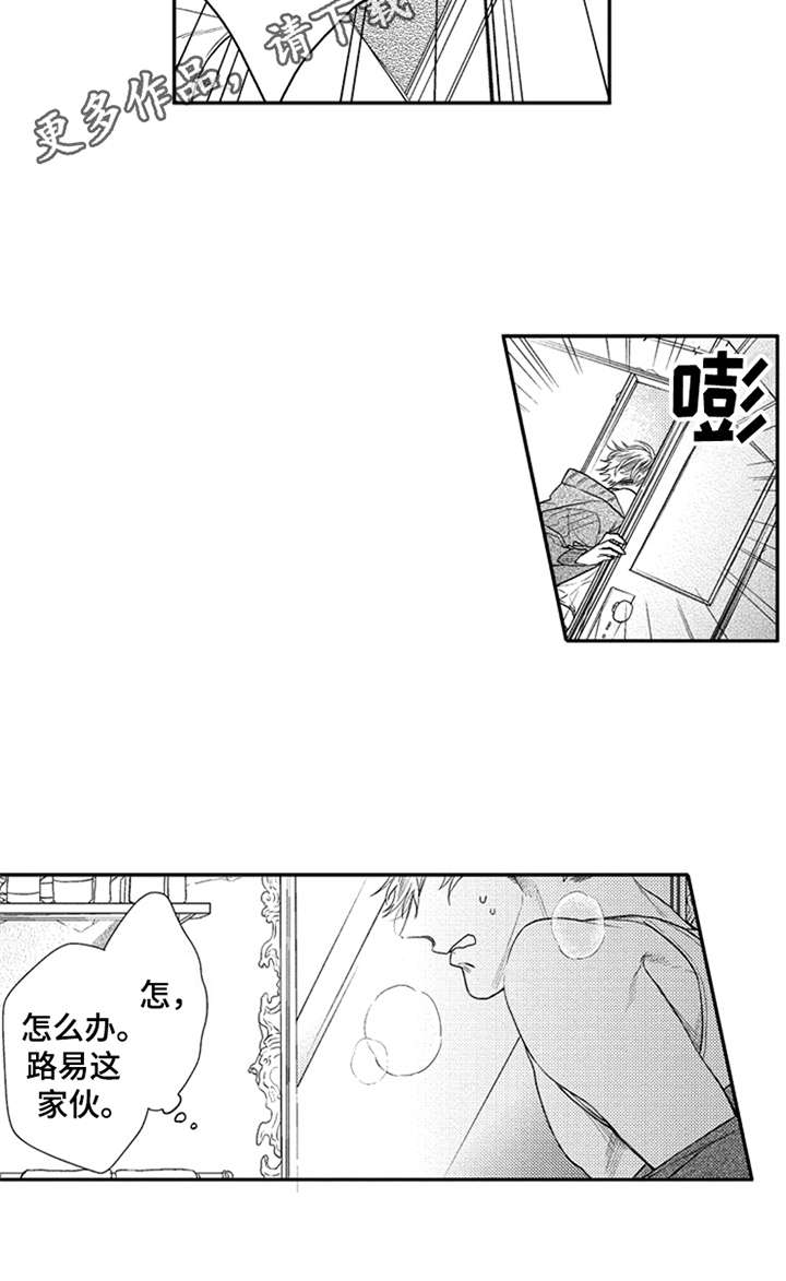 第15章：妥协7