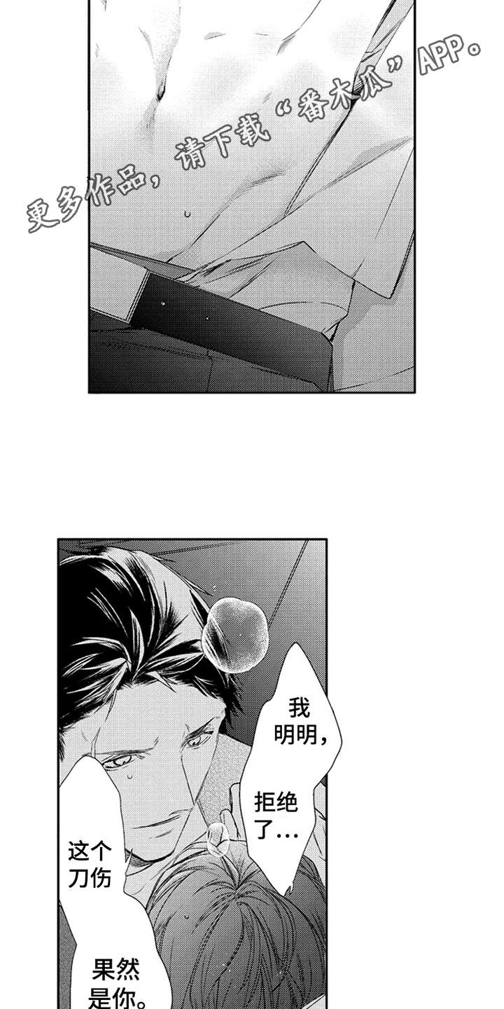 第4章：伤口7