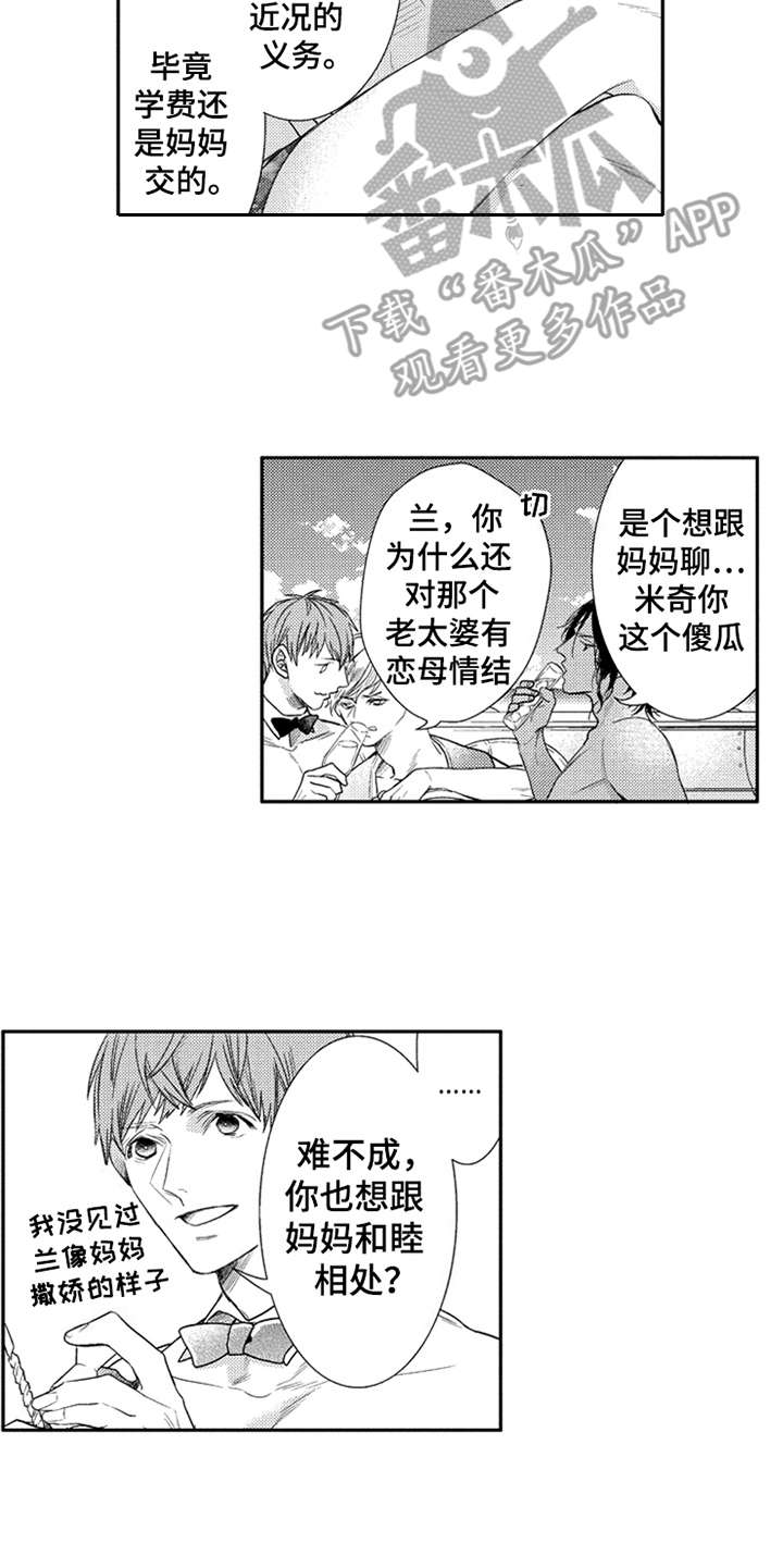 第20章：很可爱17
