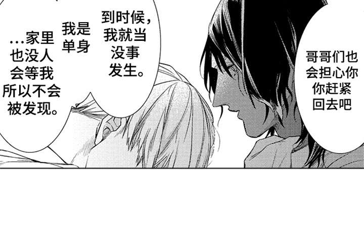 第23章：代沟5