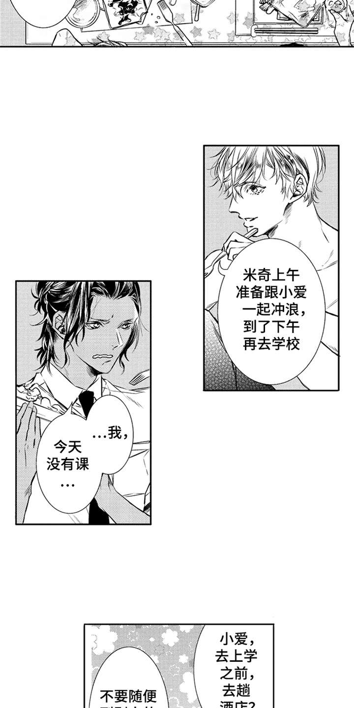 第1章：三兄弟14