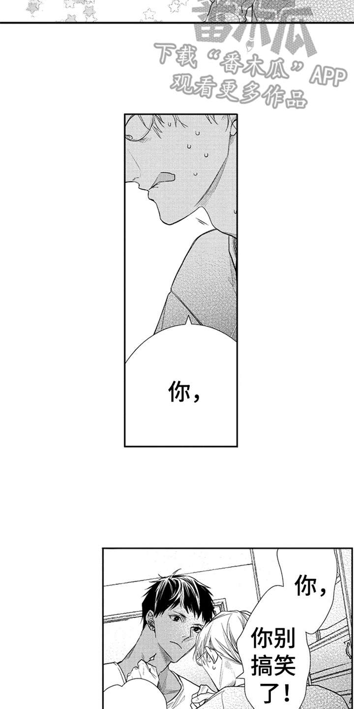 第25章：在笑2