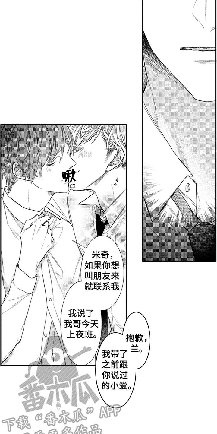 第7章：隐瞒内心5