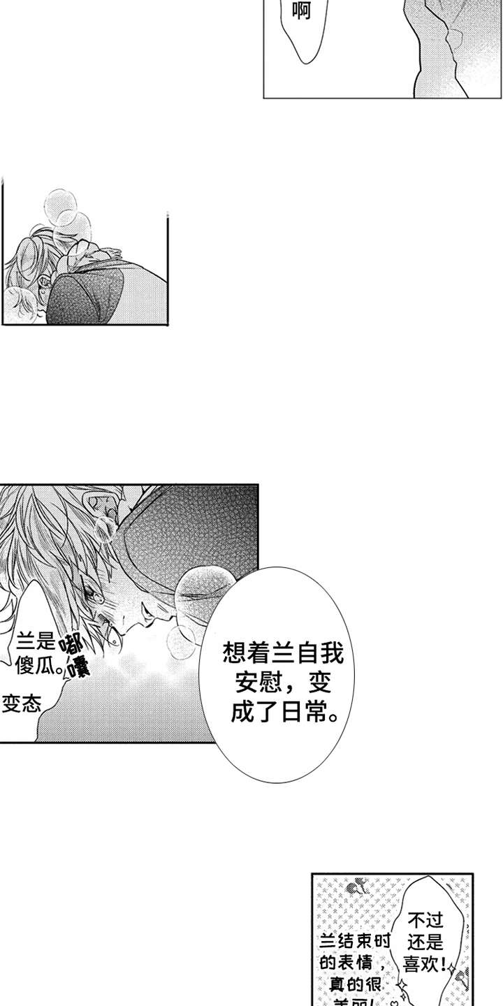 第11章：挚友6
