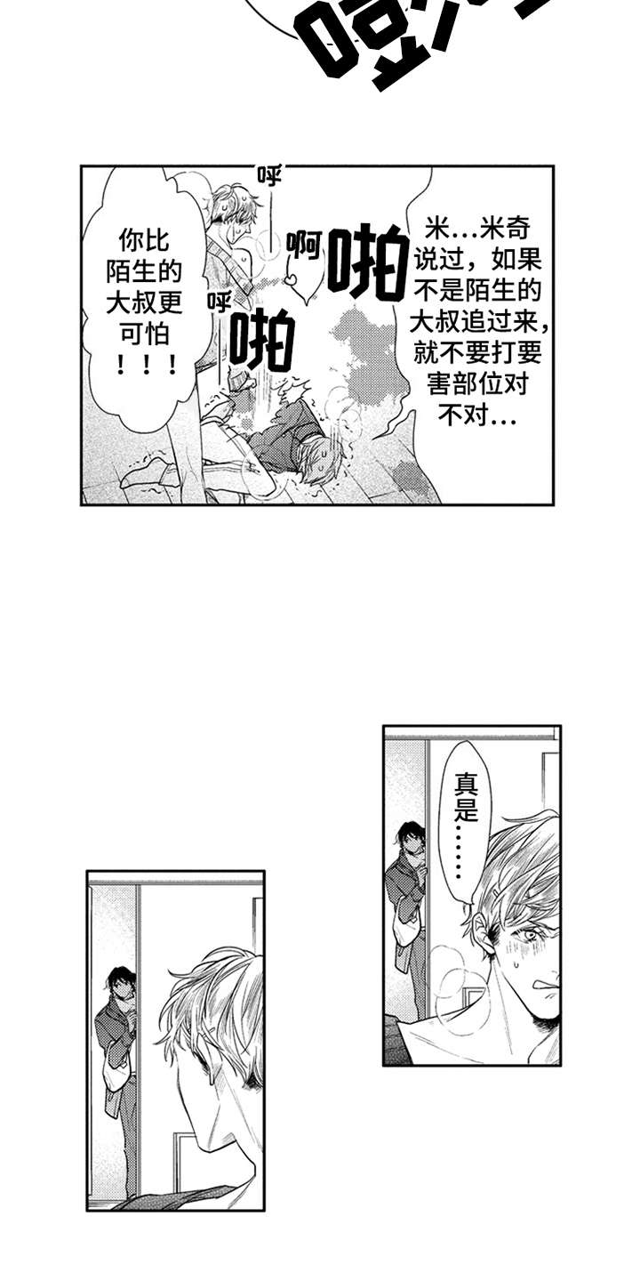 第16章：让你开心8