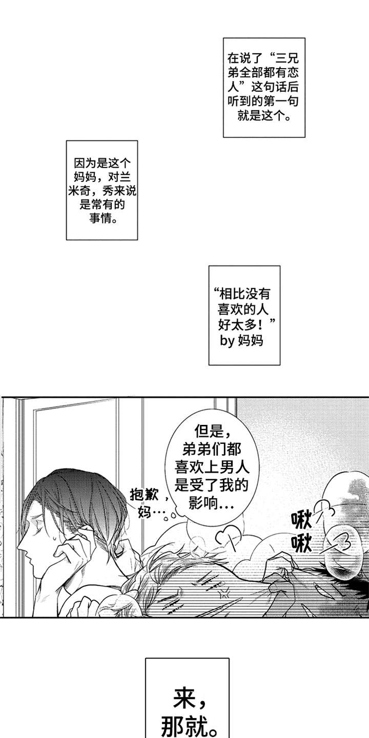 第26章：优哉游哉8