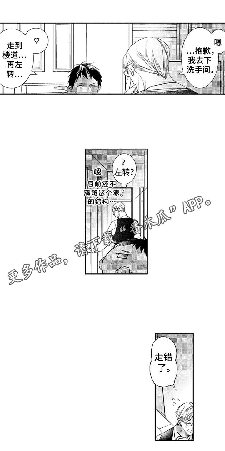 第27章：抓紧机会（完结）5