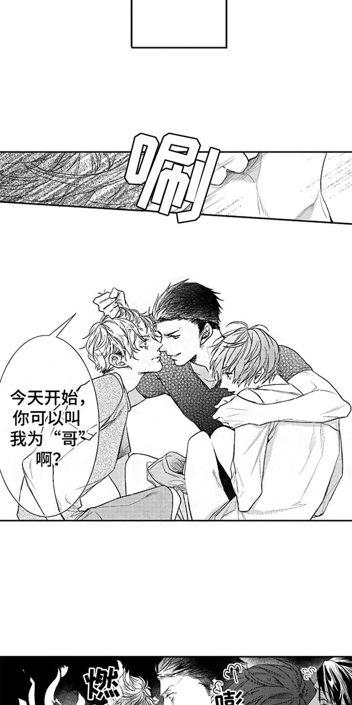 第5章：大打出手11