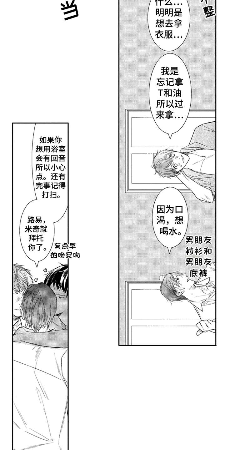 第27章：抓紧机会（完结）8